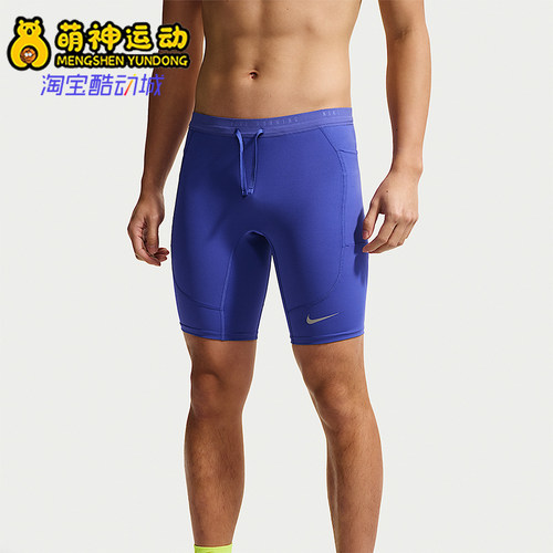 Nike/耐克正品Stride 男士 Dri-FIT 经典跑步紧身裤IF2041-430