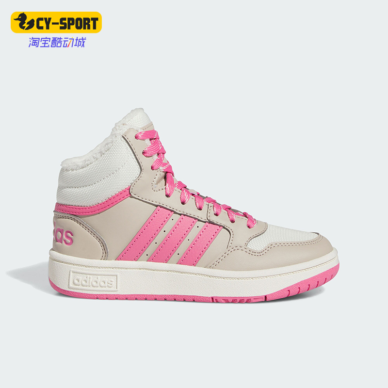 Adidas/阿迪达斯正品 HOOPS MID 3.0 K儿童篮球休闲鞋IF7739