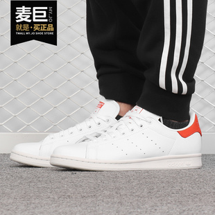 SMITH三叶草男女经典 Adidas STAN 板鞋 阿迪达斯官方正品 BD8023