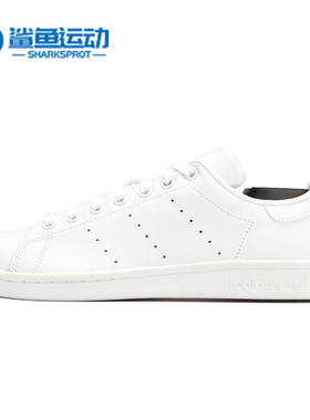 Adidas/阿迪达斯正品三叶草男女STAN SMITH休闲板鞋 S75104