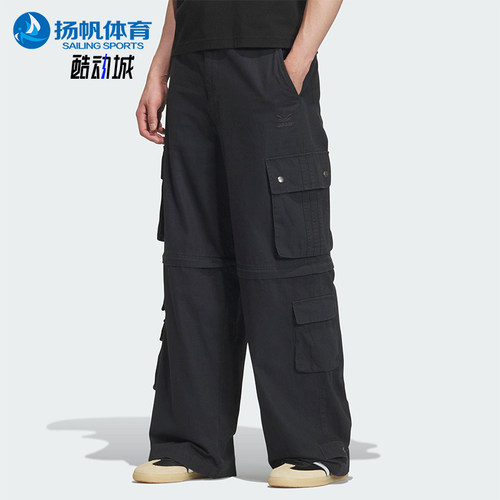 Adidas/阿迪达斯正品三叶草男士经典可拆卸工装多口袋长裤KF4946