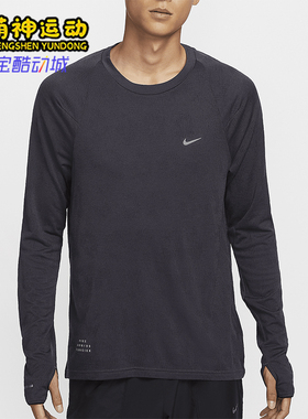 Nike/耐克正品运动男士经典训练轻盈复古长袖跑步T恤FZ1126-573