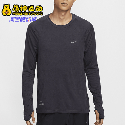 Nike/耐克正品运动男士经典训练轻盈复古长袖跑步T恤FZ1126-573