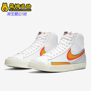 Nike/耐克正品Blazer Mid 77男士高帮经典耐磨运动板鞋DA7233-100