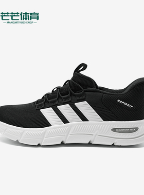 Adidas/阿迪达斯正品RAPIDFIT新款男黑白色经典弹力跑步鞋KJ5916