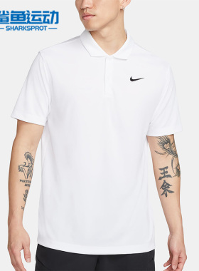 Nike/耐克正品DRI-FIT男子网球运动翻领透气休闲POLO衫DH0858-100