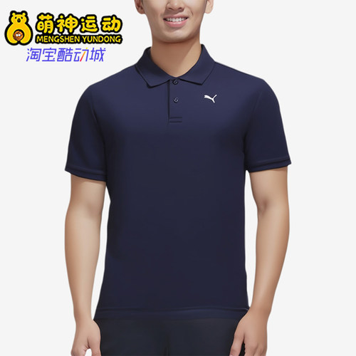 Puma/彪马正品男女同款透气修身针织套头短袖Polo衫521933-06