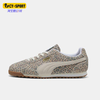 Puma/彪马正品ARIZONA LEO男女豹纹低帮经典轻便休闲鞋403045-01