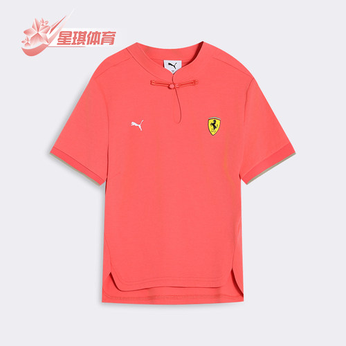 Puma/彪马正品FERRARI女士新中式盘扣唐装经典时尚T恤634328-07
