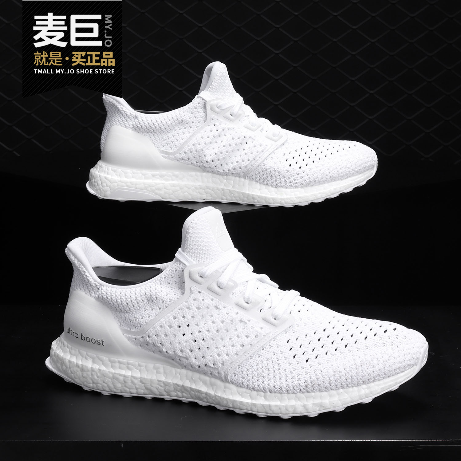 阿迪达斯UltraBOOST男子跑步鞋