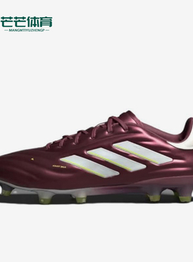 Adidas/阿迪达斯正品男女同款减震经典运动休闲耐磨足球鞋IE7486