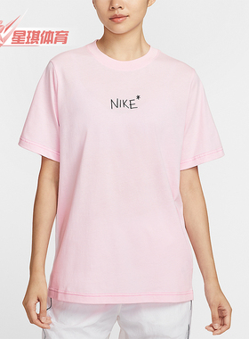 Nike/耐克正品夏季Sportswear女士圆领透气经典短袖II0451-663