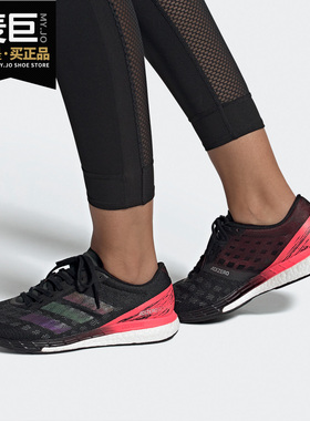 Adidas/阿迪达斯正品adizero Boston 9 w 女子跑步运动鞋EG4656
