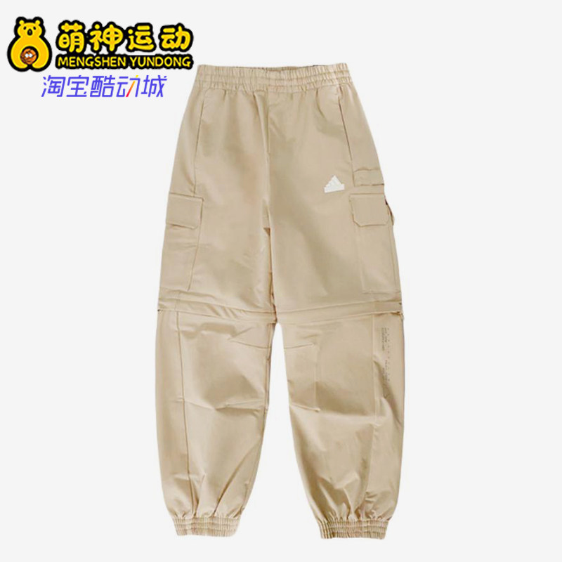 Adidas/阿迪达斯正品时尚可拆卸裤腿卡其色经典休闲长裤JN9584
