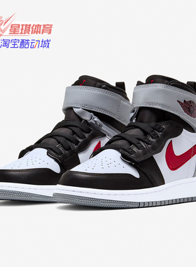 Nike/耐克正品AIR JORDAN 1 HI FLYEASE GS AJ1大童运动鞋CT4897