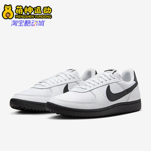 Nike/耐克正品Field General男女系带运动耐磨低帮板鞋IF1738-100