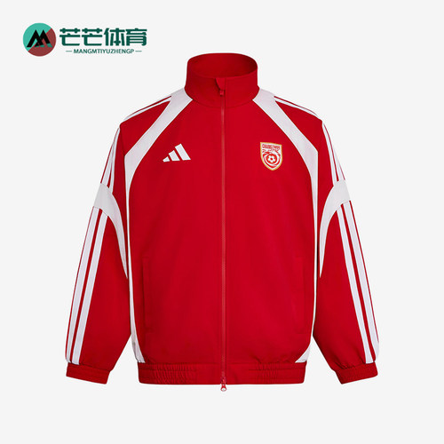 Adidas/阿迪达斯正品男女同款时尚运动拉链长袖外套LG1972