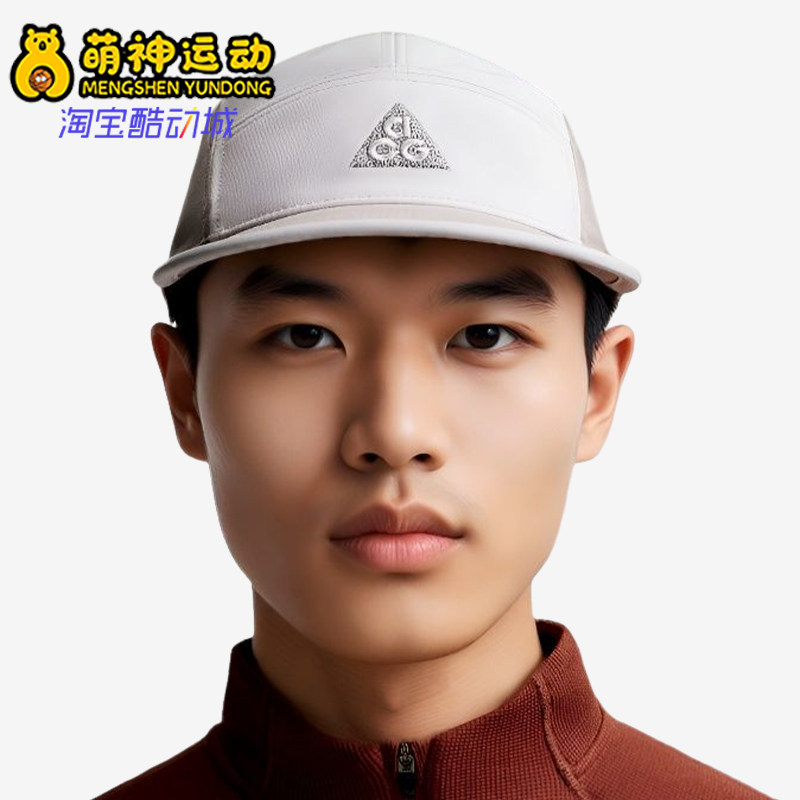 Nike/耐克正品2025年春季男女同款运动休闲透气鸭舌帽IH8673-025,运动包/户外包/配件,运动帽,淘宝优惠券,粉丝福利购,淘宝优惠卷