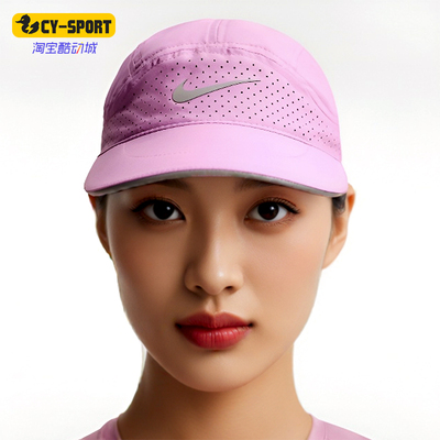 Nike/耐克正品FlyDri-FITADV新款男训练休闲经典运动帽FB5681-503