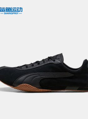 Puma/彪马正品H-ST REET男女薄底系带低帮轻盈休闲鞋403777-03