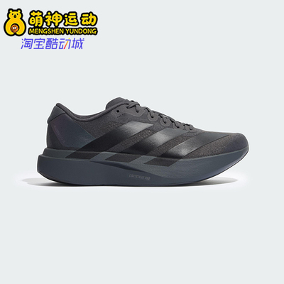 Adidas/阿迪达斯正品ADIZERO EVO SL男士运动竞速跑步鞋KJ1364