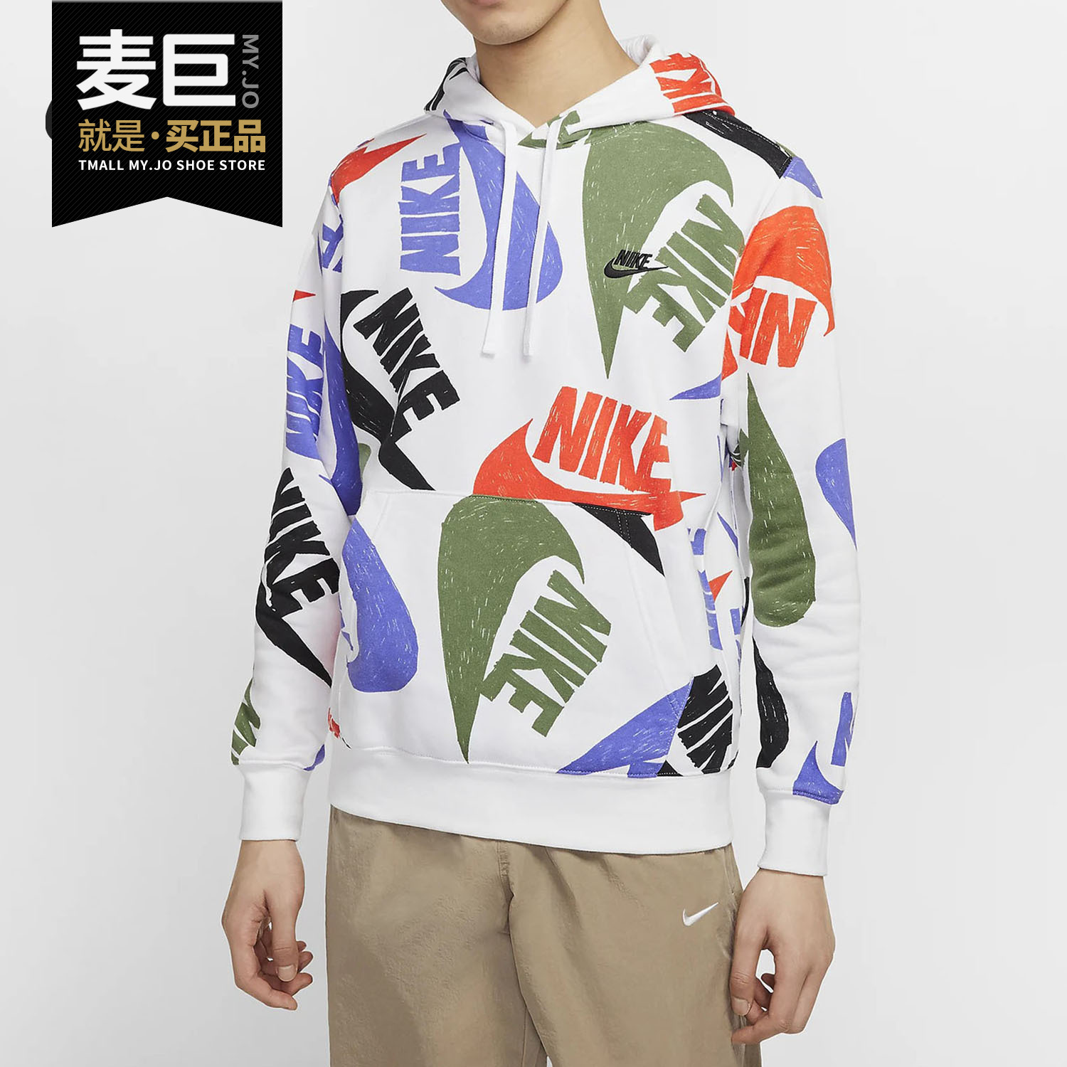 Nike/耐克正品2020男子连帽衫