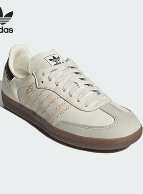 Adidas/阿迪达斯正品SAMBA OG女士休闲经典运动板鞋德训鞋IH6628