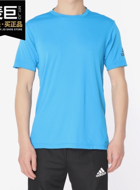 Adidas/阿迪达斯正品FreeLift chill男子训练系列短袖T恤 CZ5426