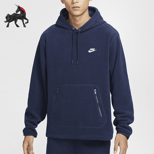 Nike/耐克正品Club 男士冬季款摇粒绒套头连帽卫衣FZ0661-410