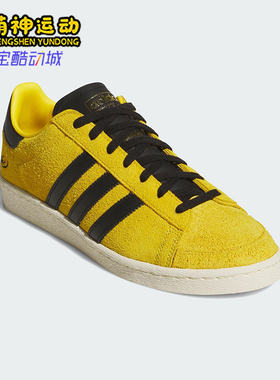 Adidas/阿迪达斯正品三叶草男女低帮运动耐磨复古经典板鞋JR1597