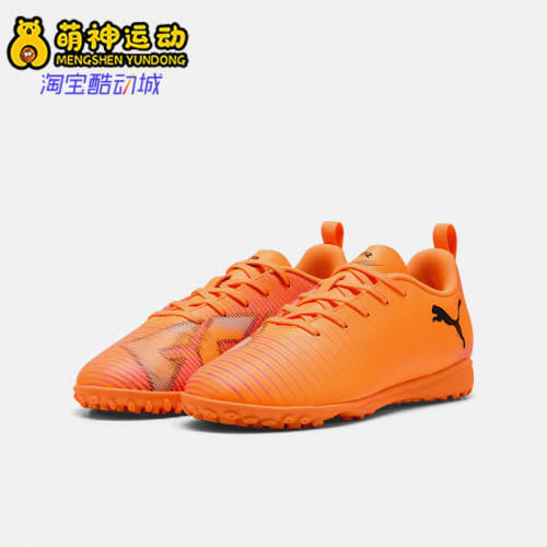 Puma/彪马正品FUTURE8PLAYT新款休闲舒适儿童经典足球鞋108626-03