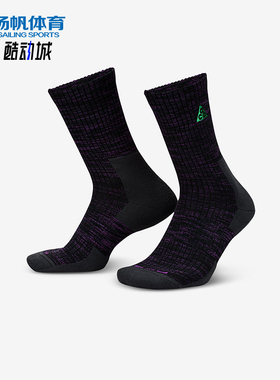 Nike/耐克正品ACGEveryday男女黑紫色训练经典运动袜FB3341-010