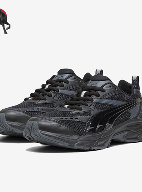 Puma/彪马正品Morphic Base男女同款复古休闲运动老爹鞋392982-04