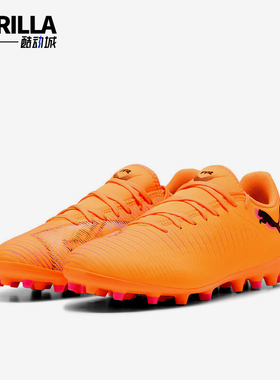 Puma/彪马正品FUTURE8Play新款男橙色贴合经典足球鞋108604-03