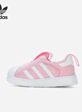 Adidas/阿迪达斯正品三叶草 SUPERSTAR 小童贝壳头休闲板鞋EF9178