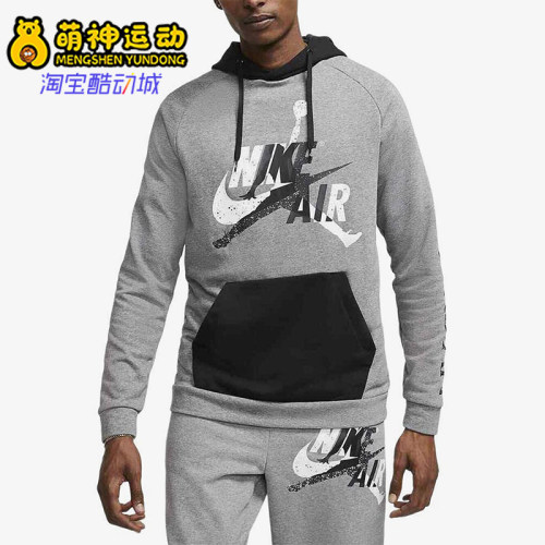 Nike/耐克正品JORDAN男士休闲连帽套头耐穿运动卫衣CK2852-092