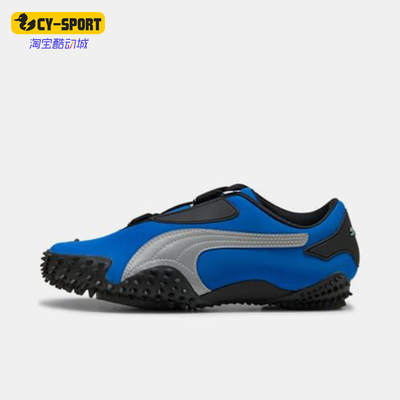 Puma/彪马正品Mostro OG男女轻便缓震运动低帮跑步鞋397330-03