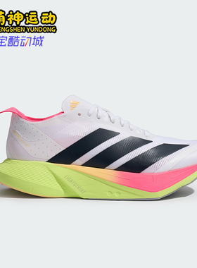 Adidas/阿迪达斯正品ADIZERO DRIVE RC女士经典竞速跑步鞋JR6961