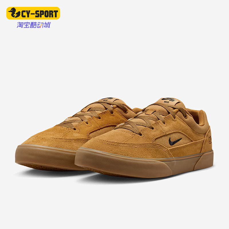 Nike/耐克正品SB MALOR TE男女系带复古轻便低帮休闲鞋HF3066-701,运动鞋new,运动休闲鞋,淘宝优惠券,粉丝福利购,淘宝优惠卷