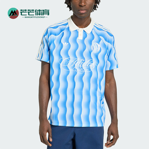 Adidas/阿迪达斯正品JERSEY男士经典宽松波纹短袖POLO衫KX1258