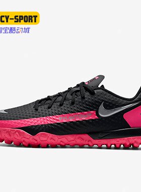 Nike/耐克正品JR PHANTOM GT  暗煞系列大童足球童鞋新款CK8484