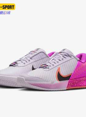 Nike/耐克正品Vapor Pro 2女士比赛训练运动网球鞋FQ7267-500
