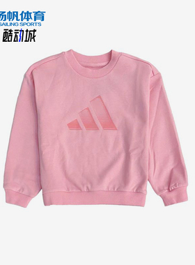 Adidas/阿迪达斯正品圆领套头长袖2025年秋季儿童经典卫衣KS0646