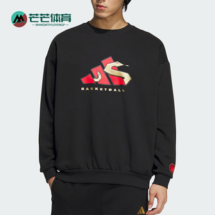 CREW男士 Adidas LNY 抓绒篮球圆领卫衣JM5679 阿迪达斯正品
