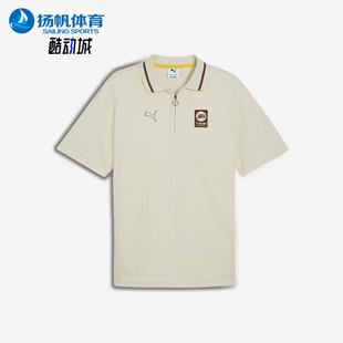 款 彪马正品 624551 Puma 休闲POLO衫 男士 2025夏季 简约翻领经典