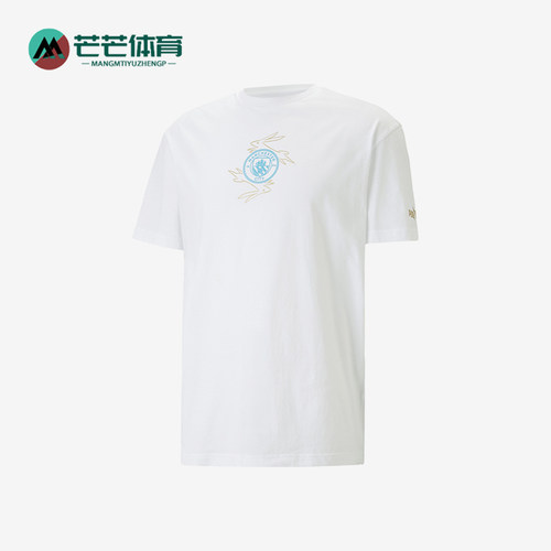 彪马男士圆领宽松运动短袖