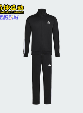 Adidas/阿迪达斯正品TRACKSUIT男士经典运动休闲长袖套装KC6977