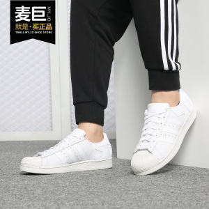 Adidas/阿迪达斯正品三叶草男女当季新款贝壳头运动休闲鞋B41996