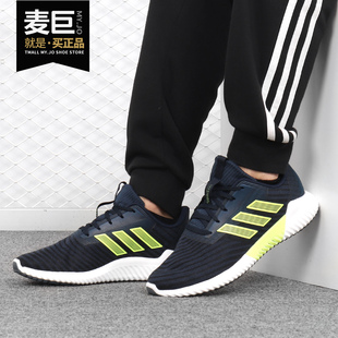 清风轻便休闲运动跑步鞋 2021夏新款 B75872 阿迪达斯正品 Adidas