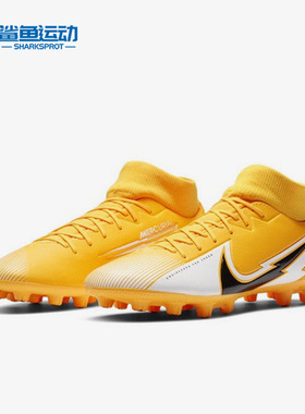 Nike/耐克正品Academy HG胶质短钉男子运动足球鞋AT7945-801